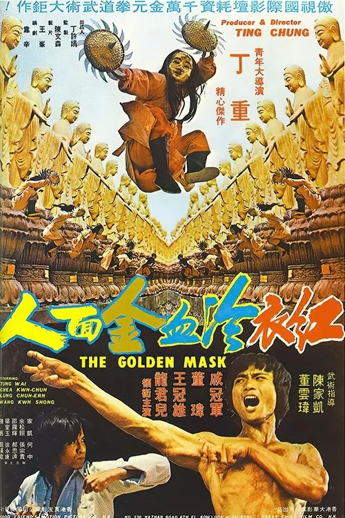 Bad Ninjas Wear Gold