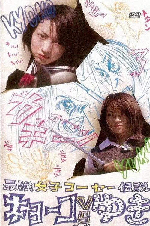 Kyoko vs. Yuki