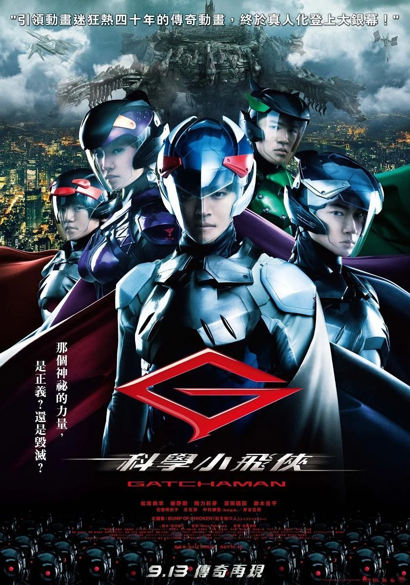 Gatchaman