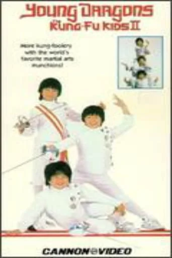 Hao xiao zi di er ji
