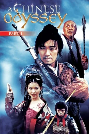 A Chinese Odyssey I -- Pandora's Box