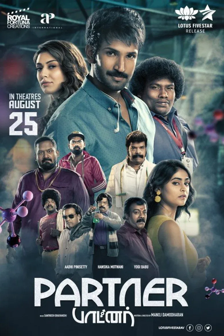 பாட்னர்
