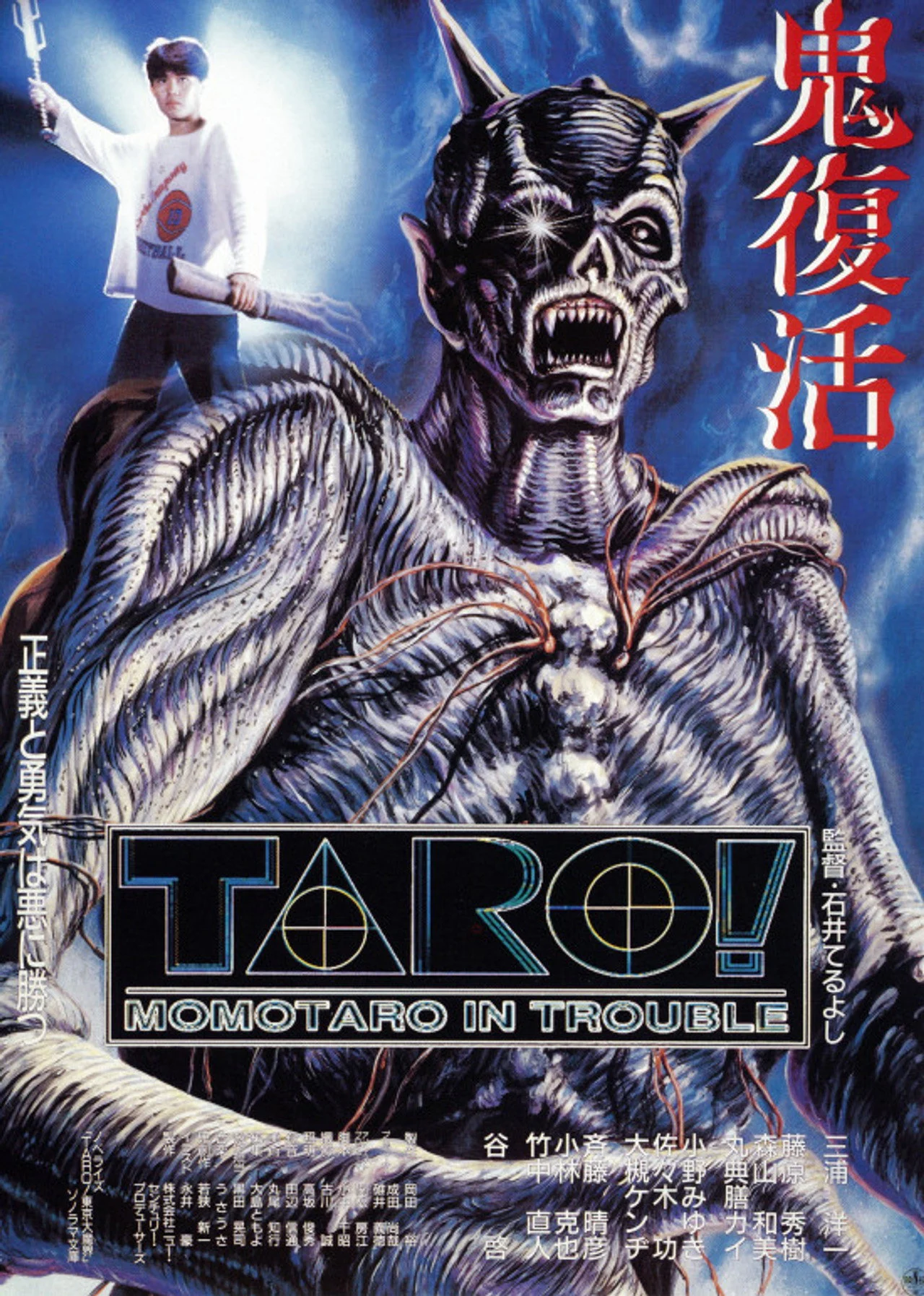 TARO! MOMOTARO IN TROUBLE