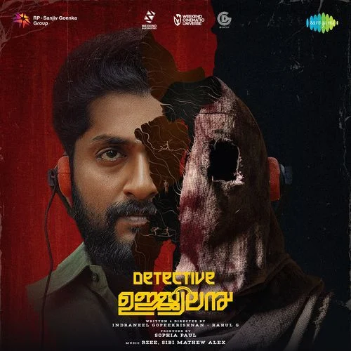 ഡിറ്റക്ടീവ് ഉജ്ജ്വലൻ