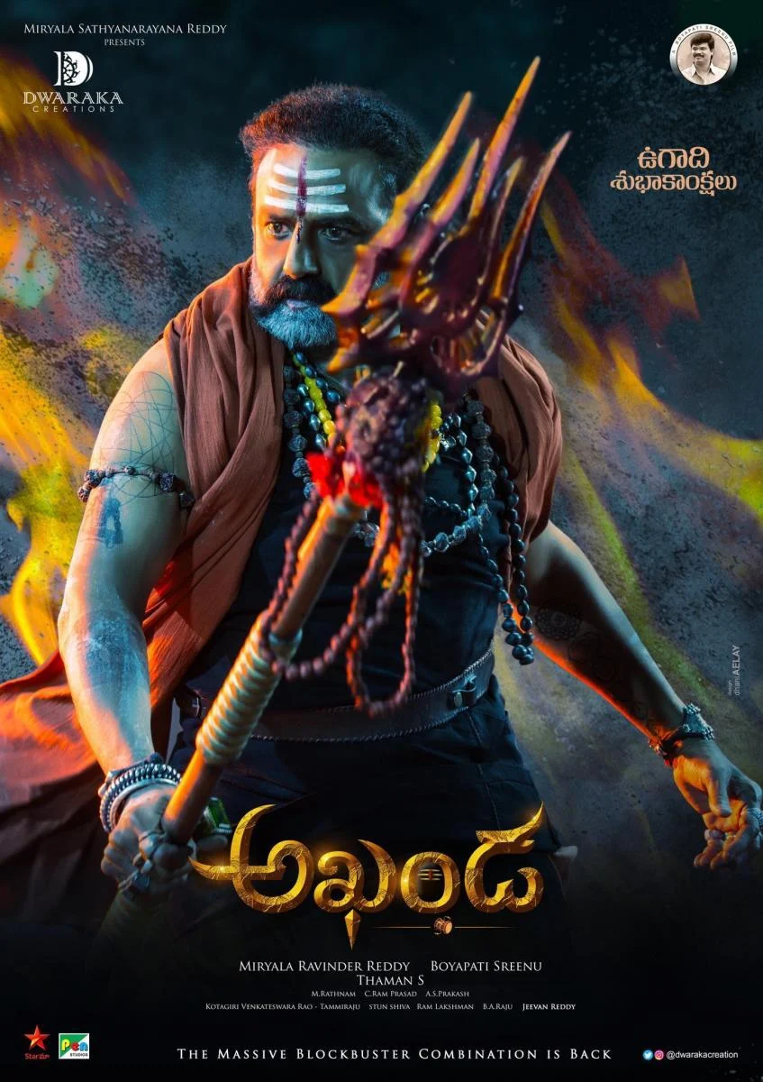 అఖండ