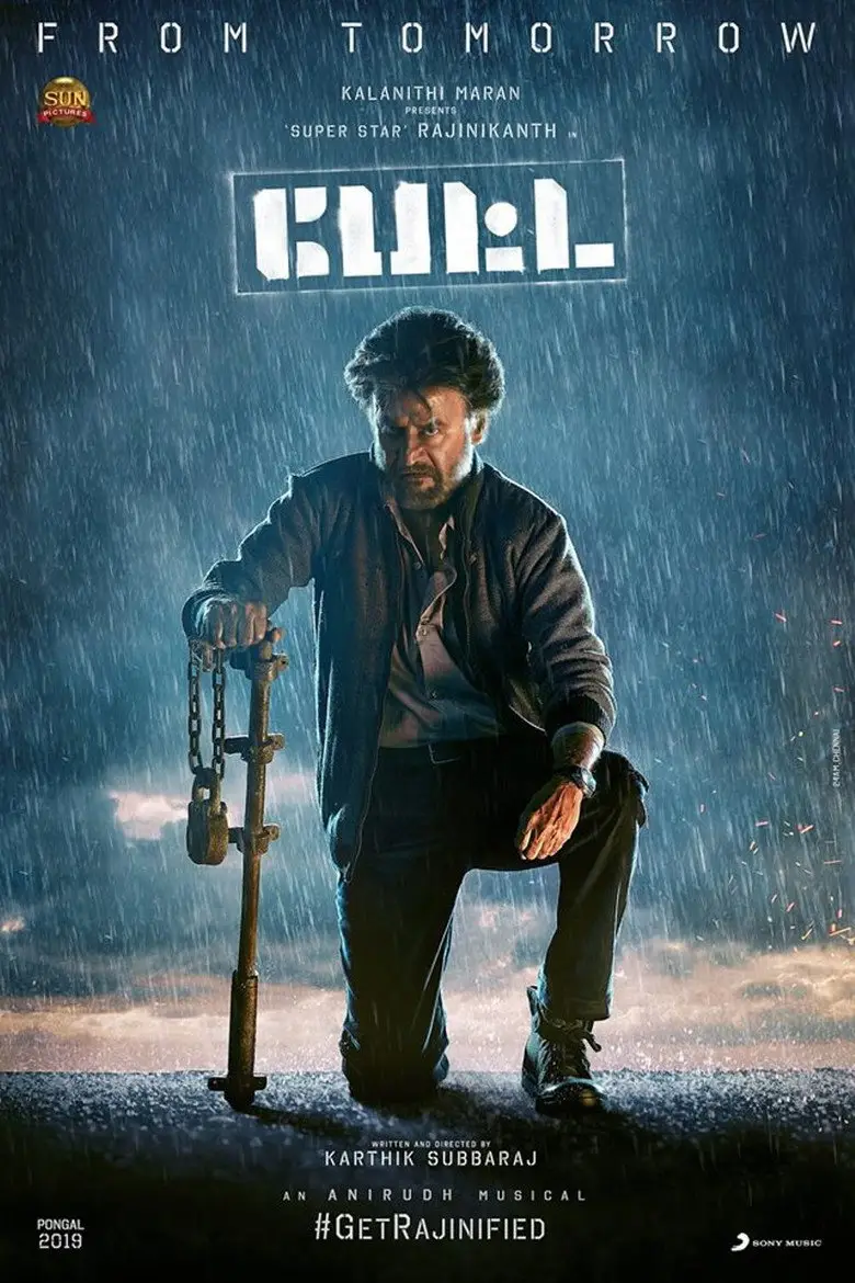 பேட்ட
