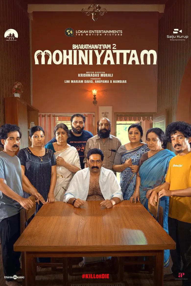 ഭരതനാട്യം 2 മോഹിനിയാട്ടം