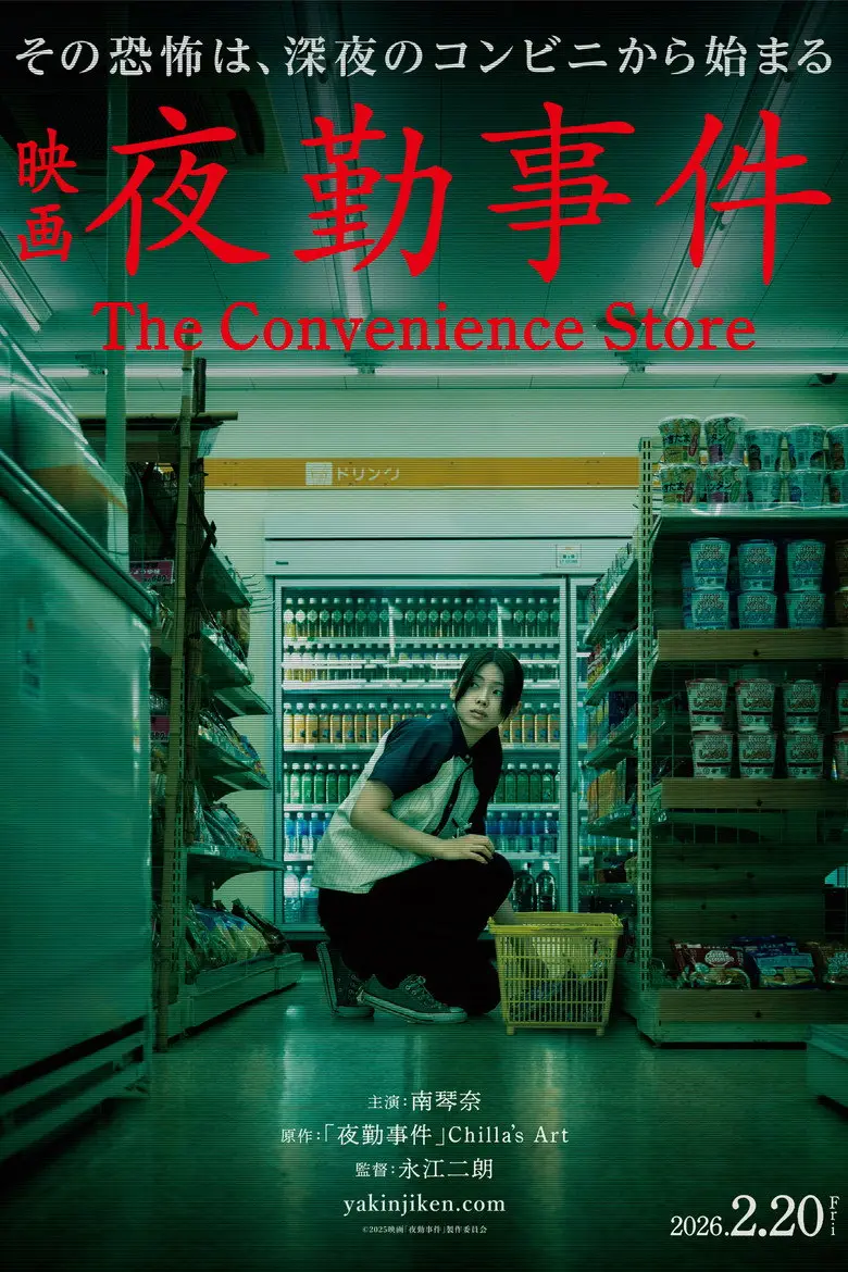 The Convenience Store