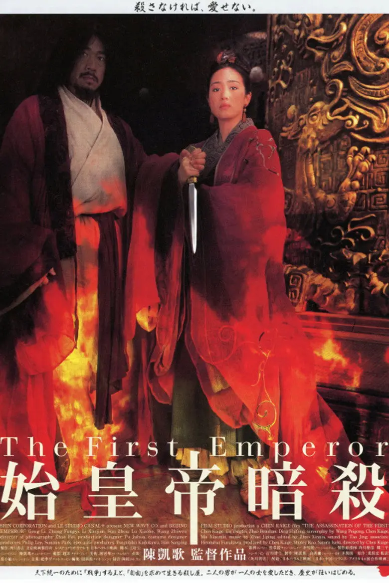 The Emperor and the Assassin