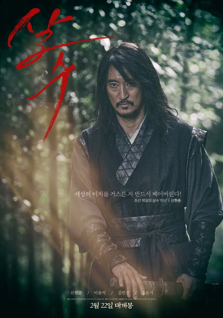 The Assassin