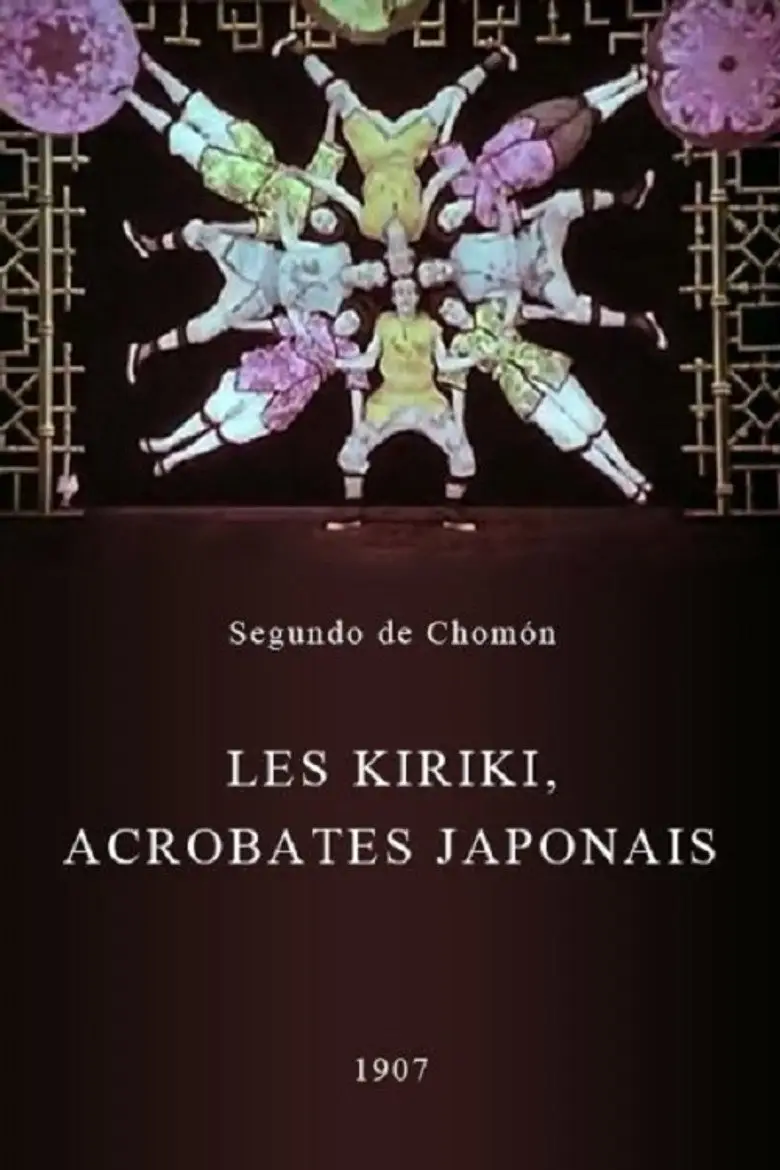 Kiriki, acrobates japonais