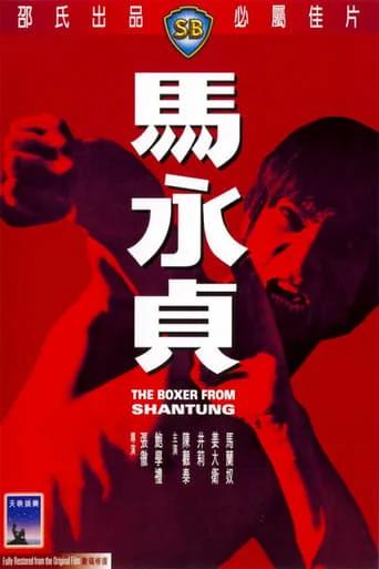 Killer from Shantung
