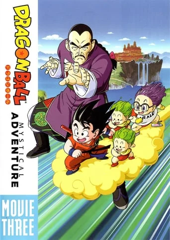Dragon Ball Movie 3 - Mystical Adventure