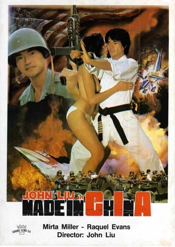 Ai man niu huo bing gong fu liang