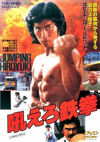 Hoero! Tekken