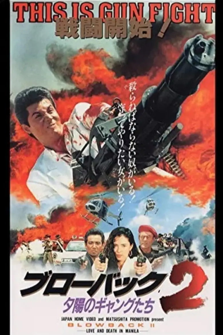 Blowback: Love & Death