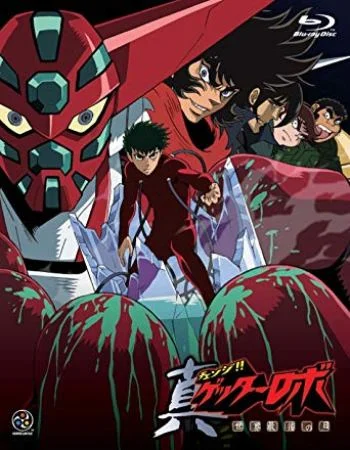 Chenji!! Gettâ robo: sekai saigo no hi