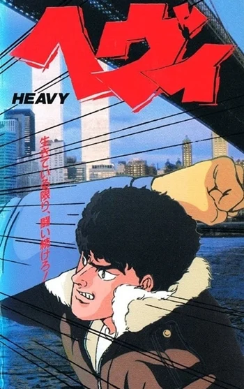 Heavy