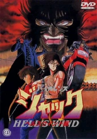 Violence Jack 3 - Hell's Wind
