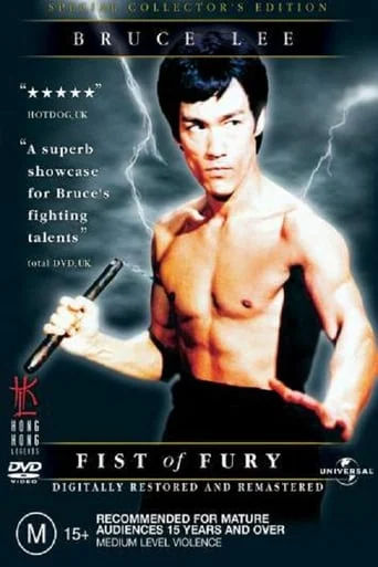 Fist of Fury