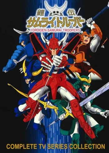 Yoroiden Samurai Troopers (Ronin Warriors)