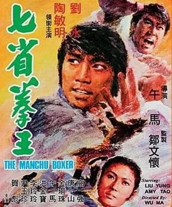 Masters of Martial Arts