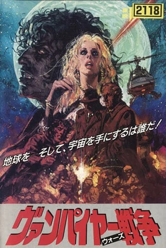 Vampire Wars