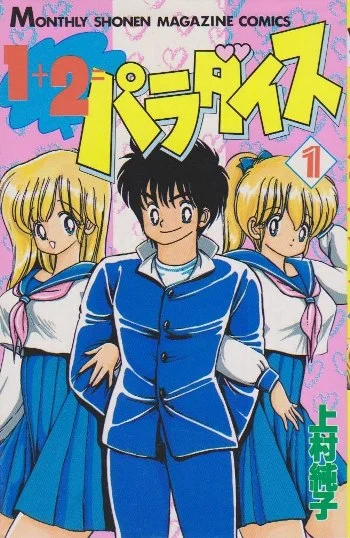 Ichi tasu Ni wa Paradaisu