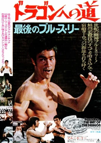 Return of the Dragon