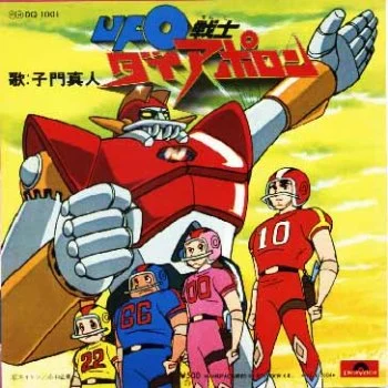 UFO Senshi Daiapolon (Dai Apolon)