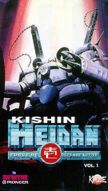 Alien Defender Geo-Armor: Kishin Corps (Kishin Heidan)