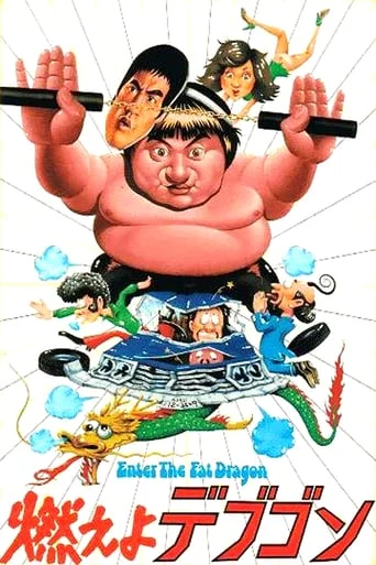 Enter the Fat Dragon