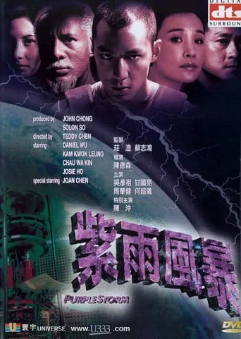 Purple Storm