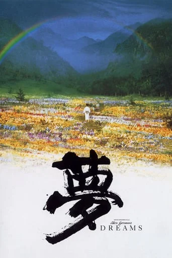 Akira Kurosawa's Dreams