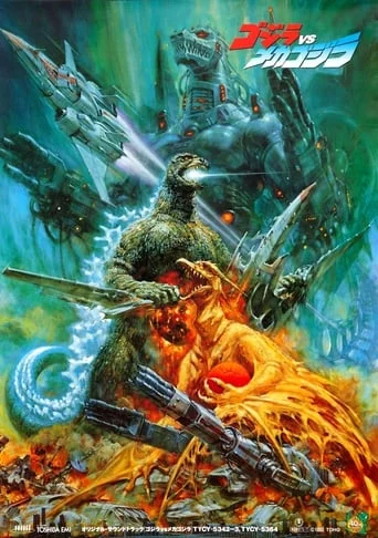 Godzilla 20 - Godzilla vs. Mechagodzilla II
