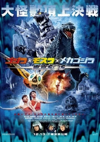 Godzilla 27 - Godzilla: Tokyo S.O.S.