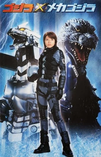 Godzilla 26 - Godzilla Against Mechagodzilla