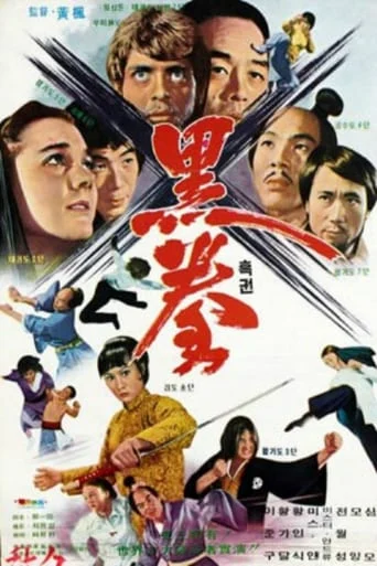 Kickmaster