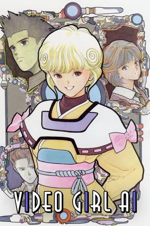 Den'en Shôjo