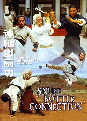 Shen tui tie shan gong