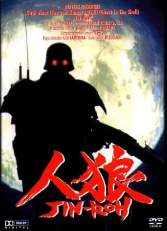 Jin-Roh: The Wolf Brigade