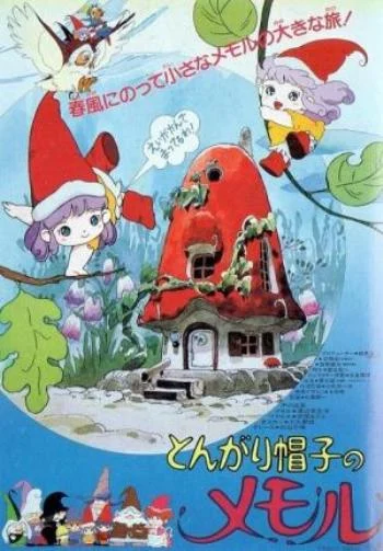 Tongari Bôshi no Memoru
