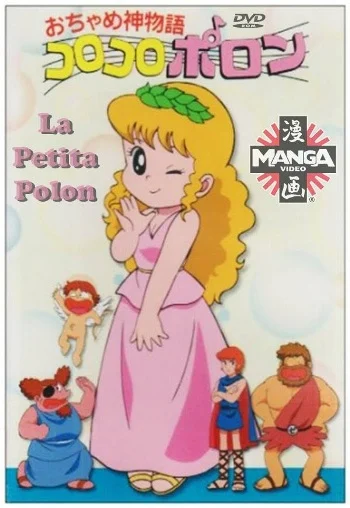 Ochame kami monogatari koro koro Pollon (Ochamegami Monogatari Korokoro Poron)