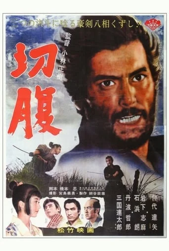 Harakiri