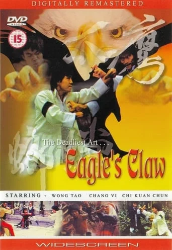 Ying Zhao Tang Lang