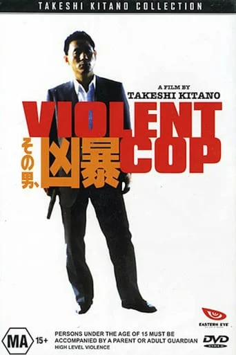Violent Cop