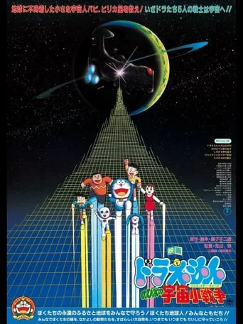 Doraemon Nobita's Little Space Wars