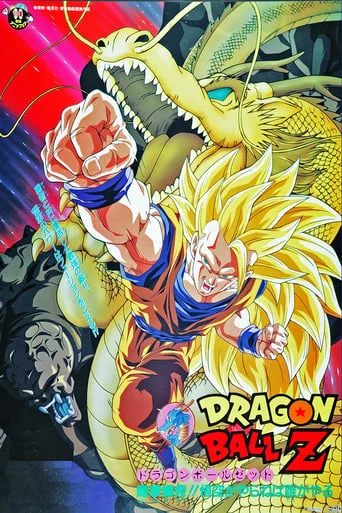 Dragon Ball Z: Dragon Fist Explosion!! If Goku Can't Do It No One Can