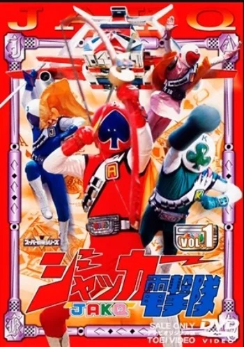 J.A.K.Q Blitzkrieg Squad