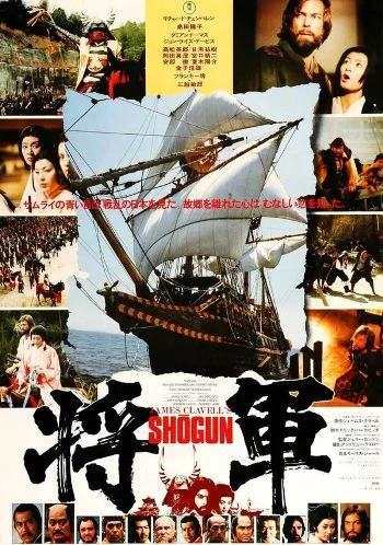 Shogun